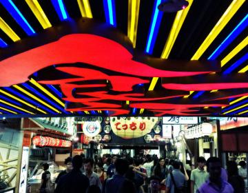 Jurong